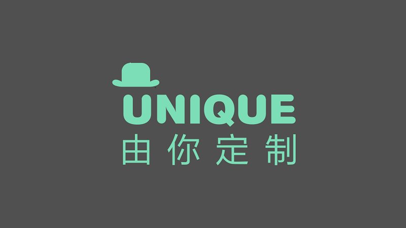 私人定制