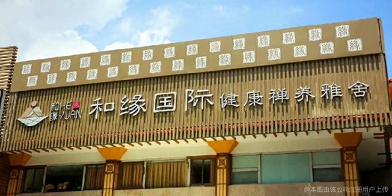 长安美容院：新风尚与传统工艺之交融